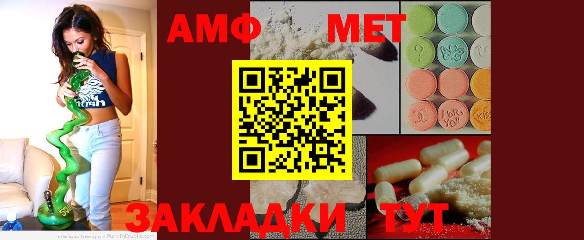 Амфетамин 97% Конаково