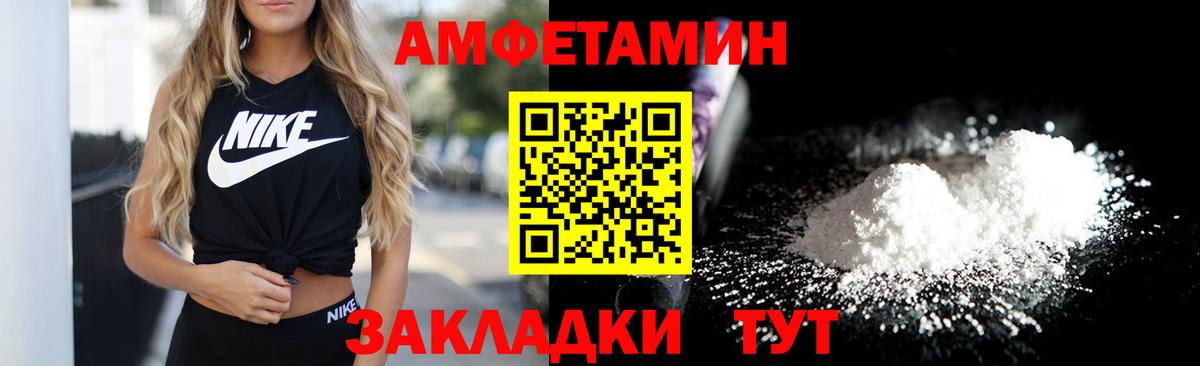 АМФ  нарко площадка формула  Amphetamine  Вход с VPN  Конаково  Amphetamine Розовый 