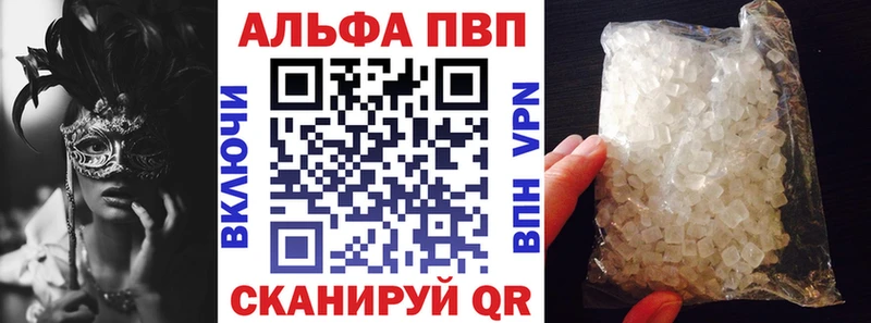 Alfa_PVP кристаллы  мега как войти  Конаково 
