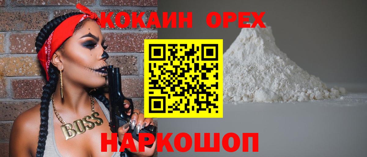 Cocaine VHQ  Вход с VPN  Кокаин Перу  Конаково 