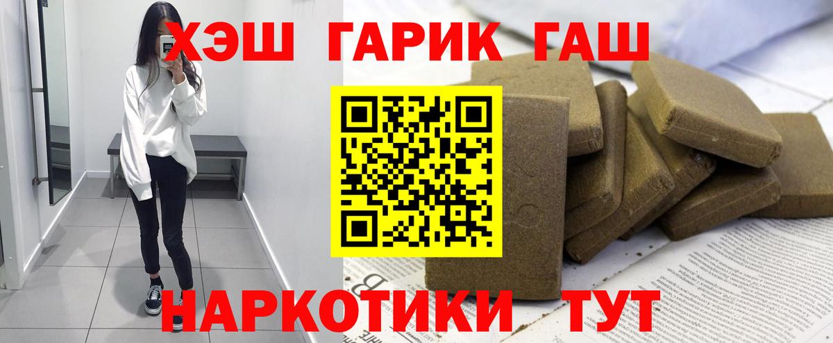 Конаково  где можно купить   Вход с VPN  Гашиш AMNESIA HAZE 