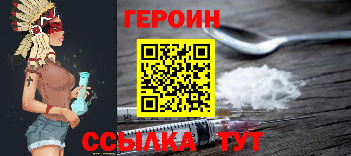 ГЕРОИН VHQ  Вход с VPN  Конаково 
