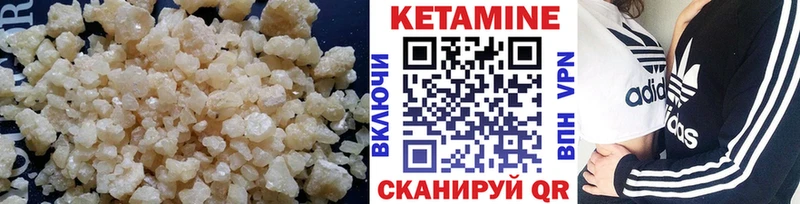 КЕТАМИН VHQ Конаково