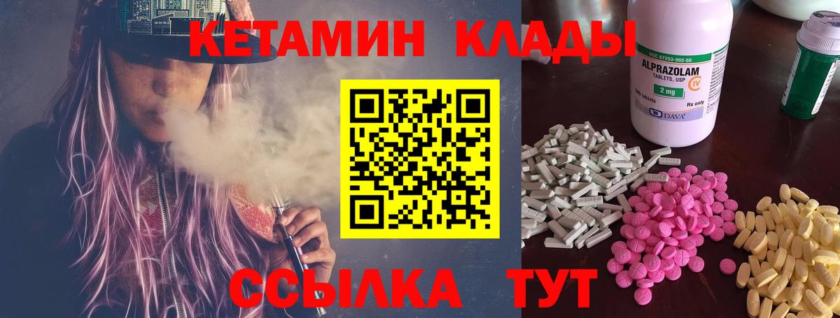 Конаково  КЕТАМИН VHQ  shop Telegram  Вход с VPN 