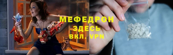 мефедрон Абаза