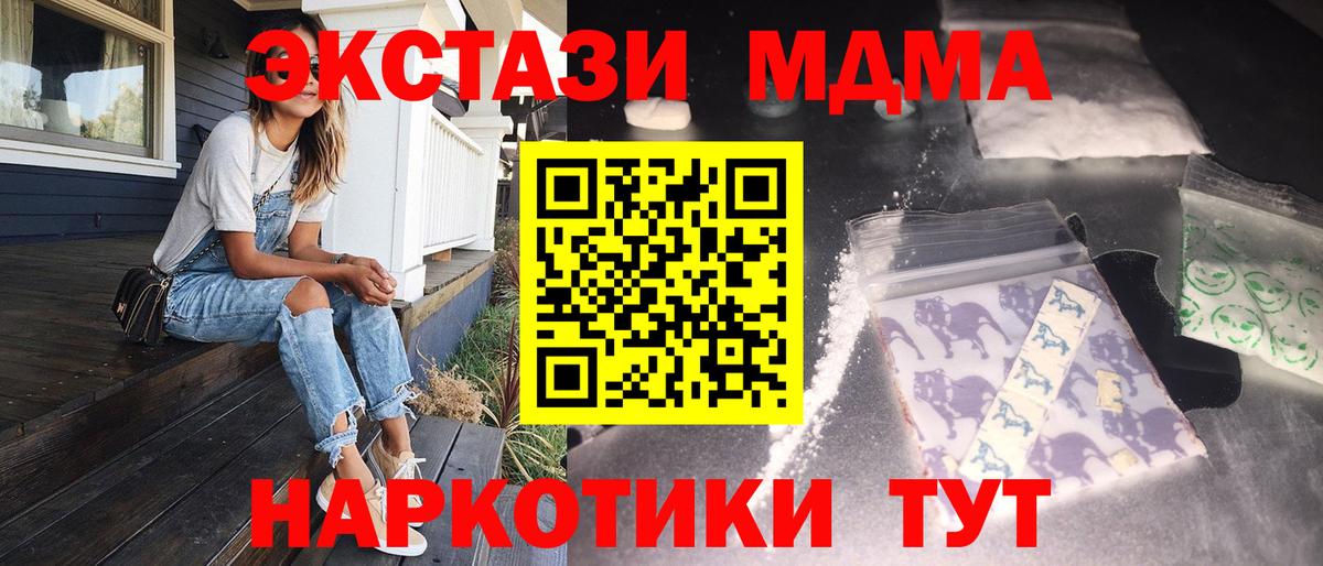 МДМА VHQ  MDMA Molly  Вход с VPN  МДМА  Конаково 