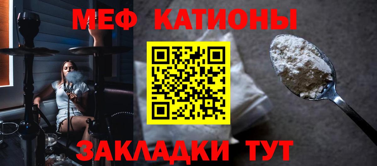 Мефедрон  Конаково