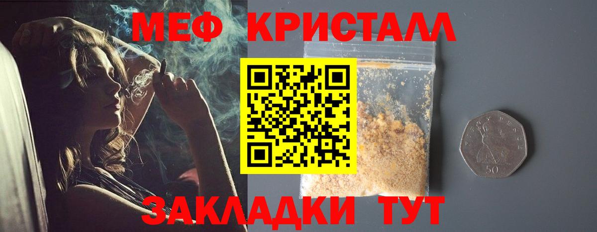 Мефедрон  МЕФ мука  МЯУ-МЯУ VHQ  Вход с VPN  Конаково 