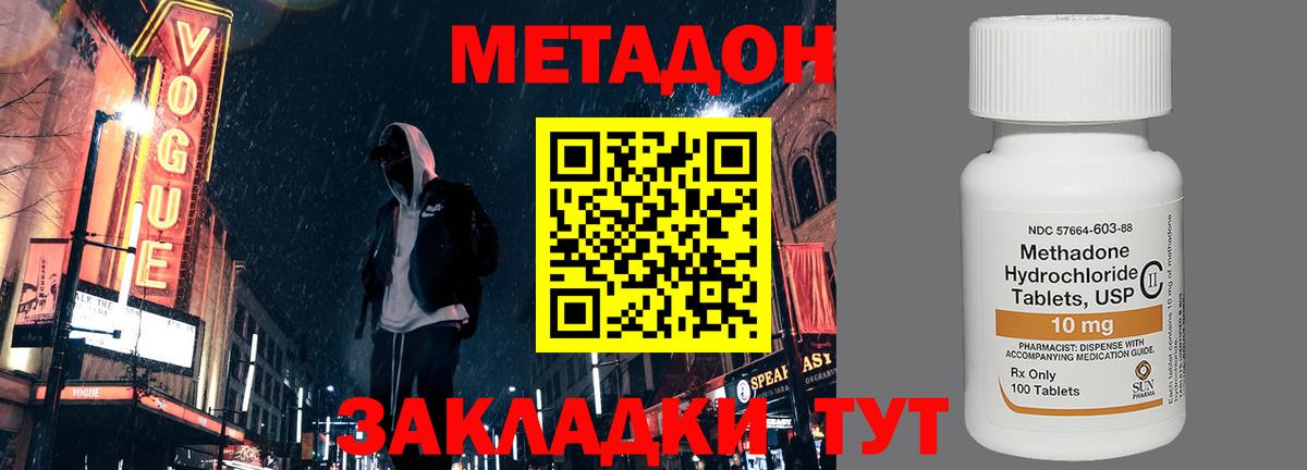 ГАШ  Каннабис  Вход с VPN  МЕФ   Конаково  МЕФ 