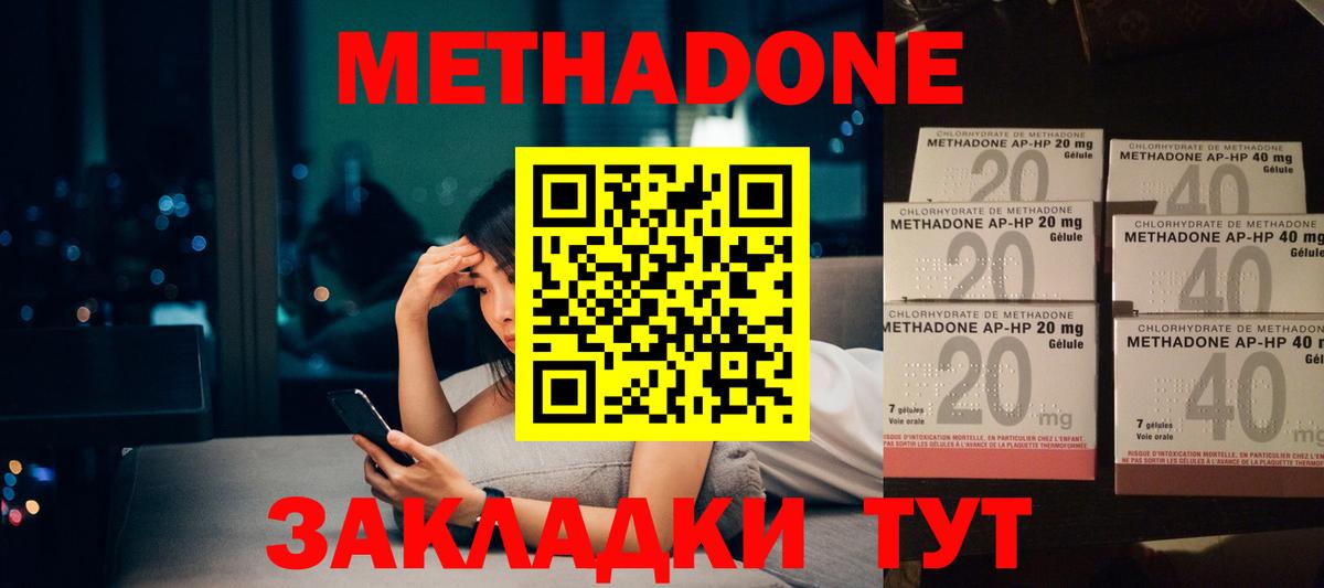 Метадон белоснежный Конаково