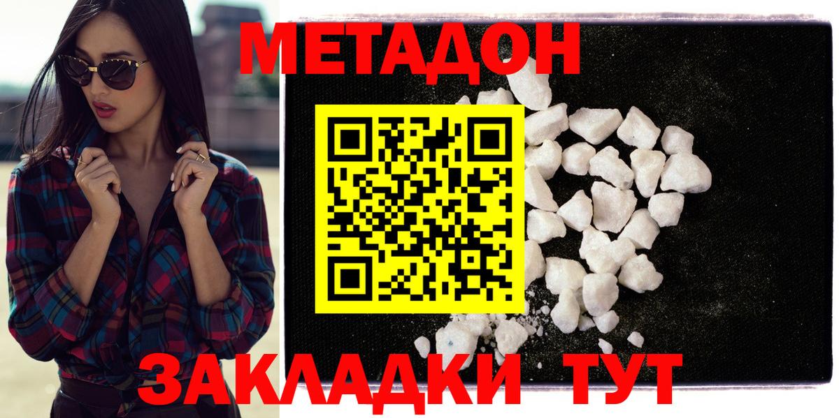 Конаково  Метадон VHQ  Вход с VPN  МЕТАДОН VHQ 