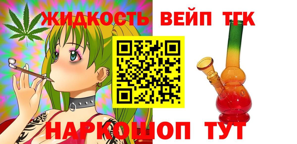 ТГК концентрат  Дистиллят ТГК вейп с тгк  Конаково  Вход с VPN 