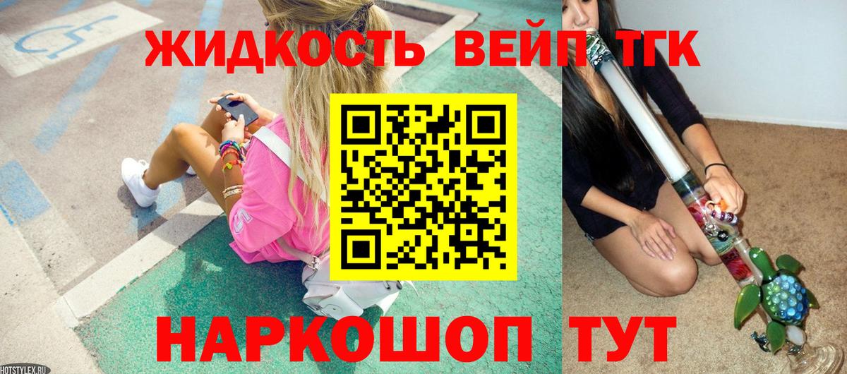 Дистиллят ТГК Wax Конаково