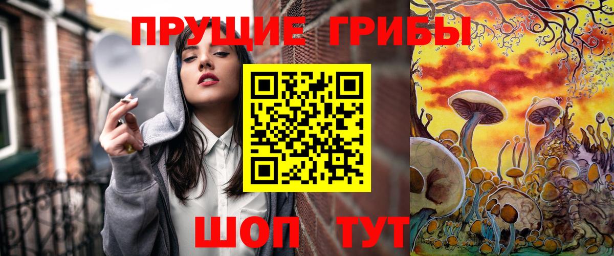 Конаково  Галлюциногенные грибы мицелий  Вход с VPN 